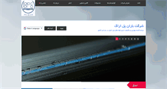 Desktop Screenshot of baranpol.com